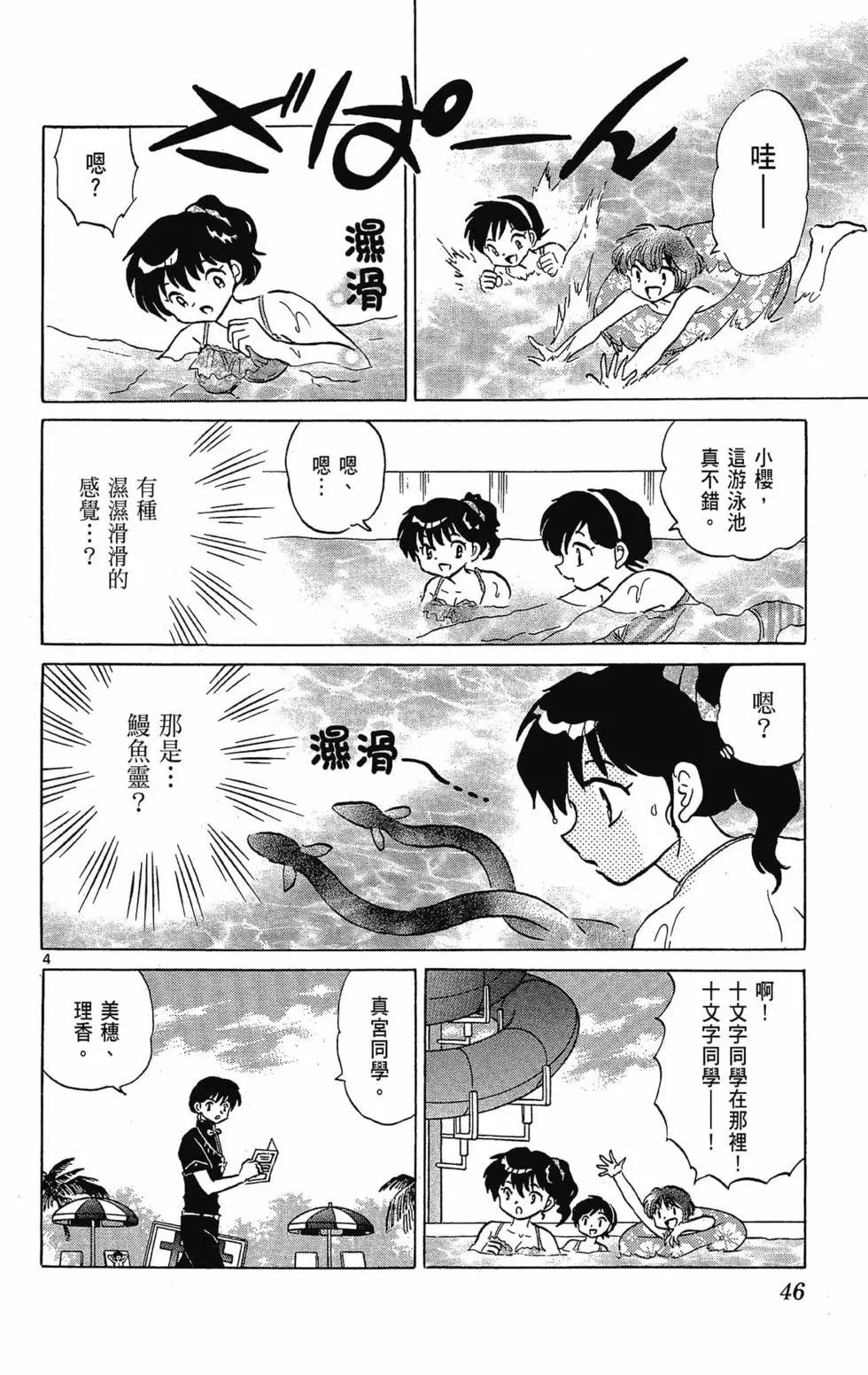 第 48 页