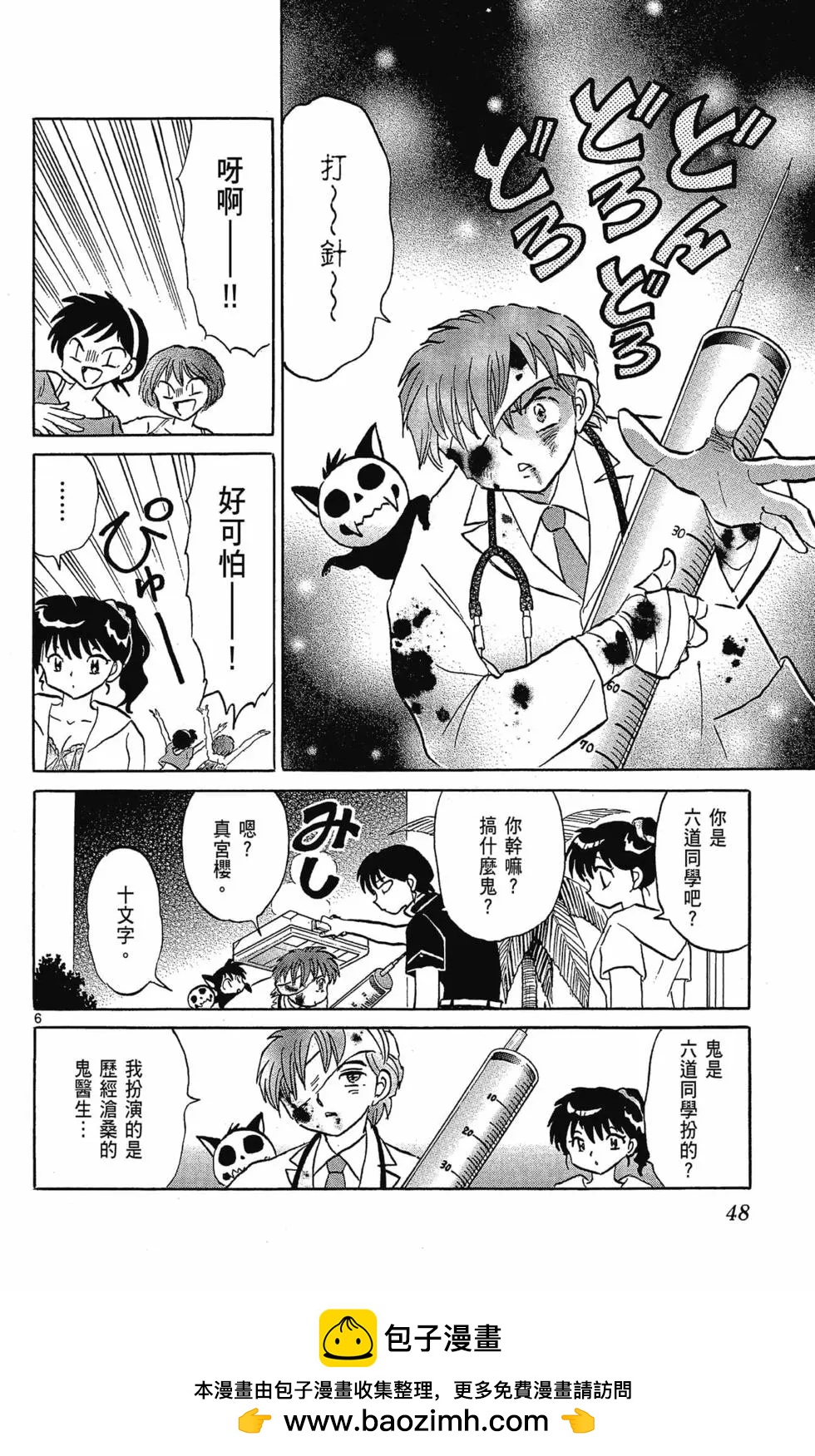第 50 页