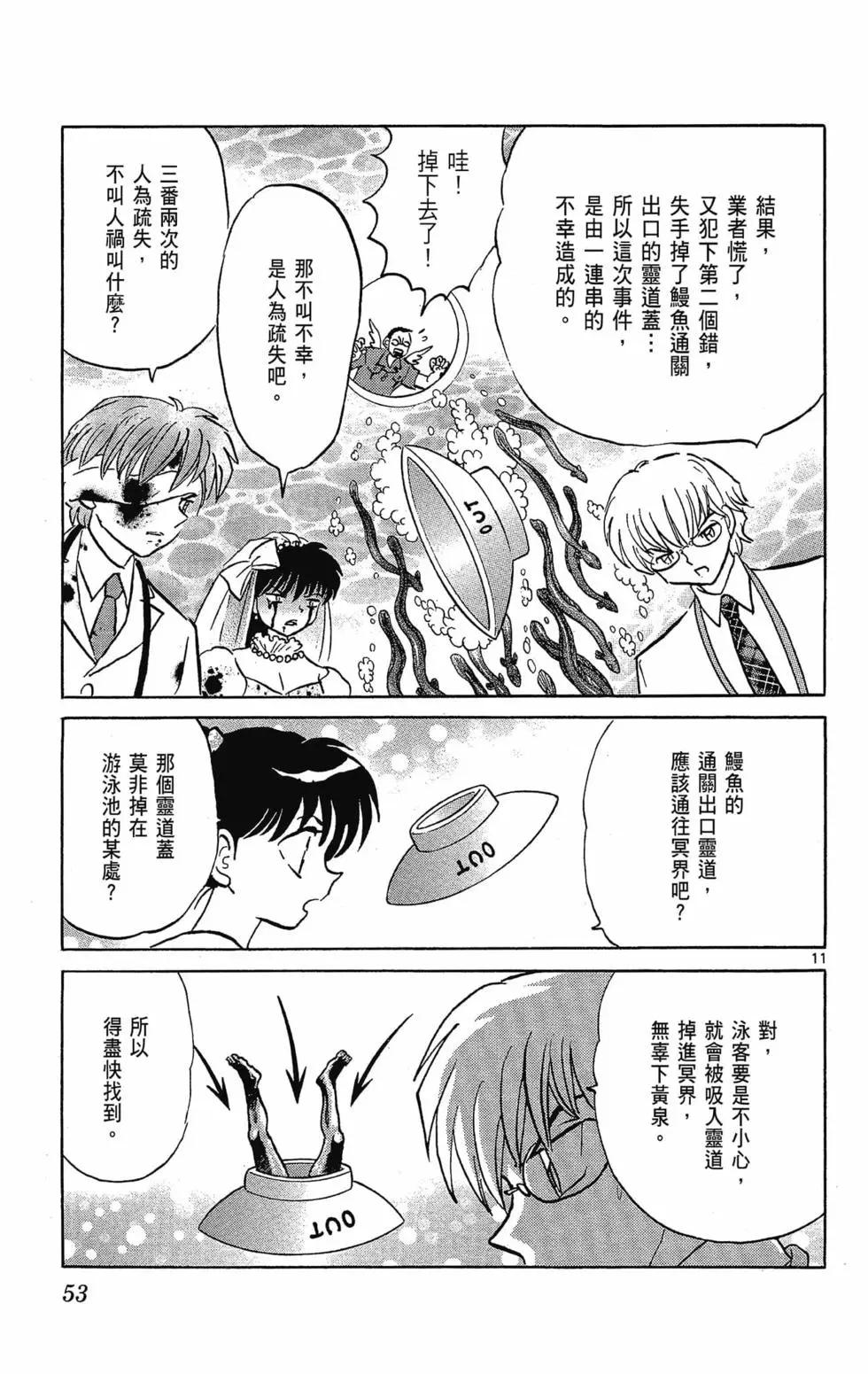 第 55 页