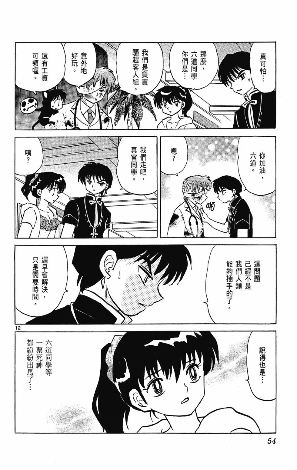 第 56 页