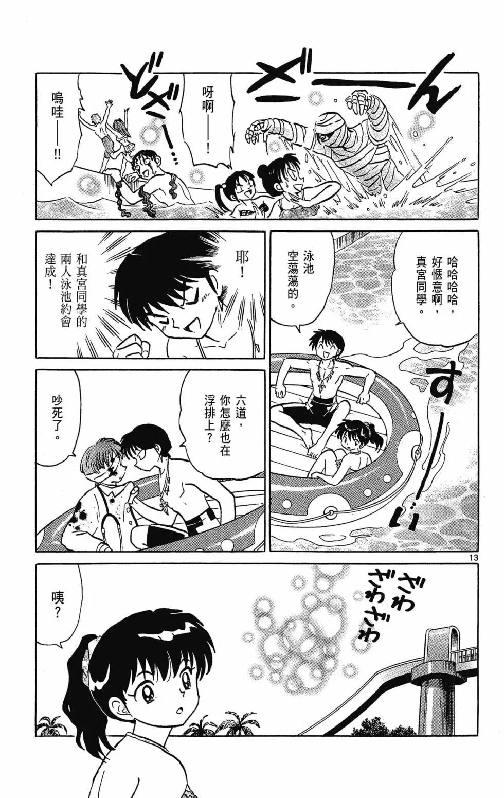 第 57 页