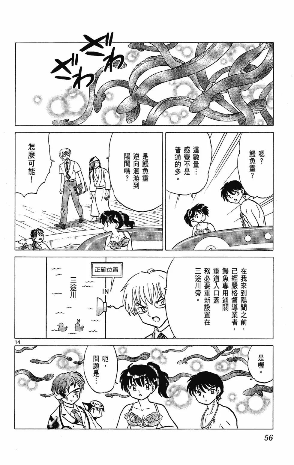 第 58 页