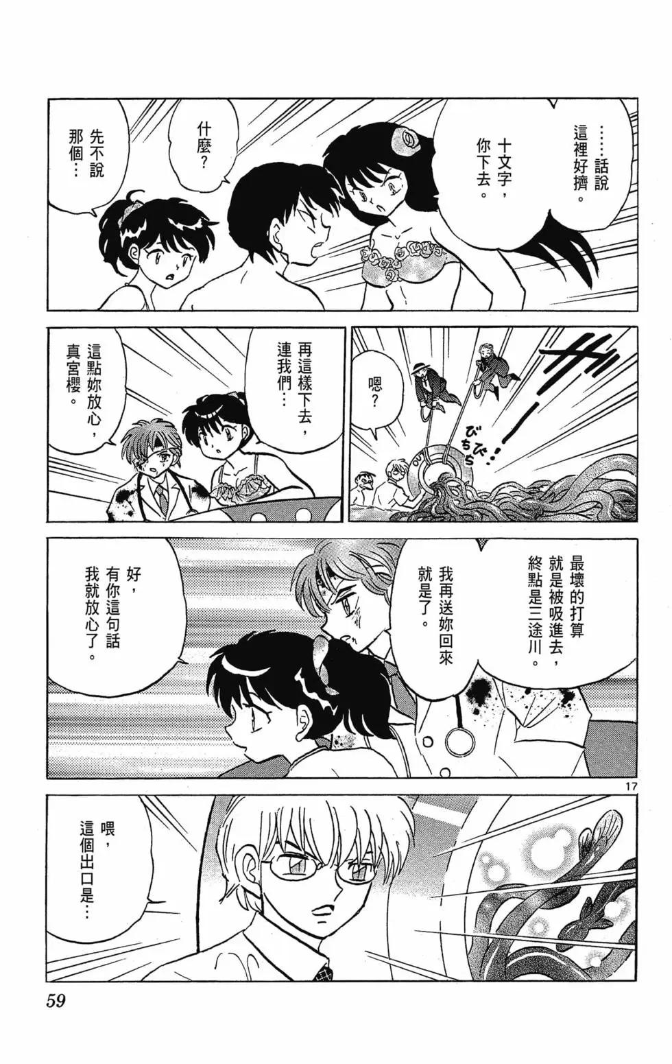 第 61 页