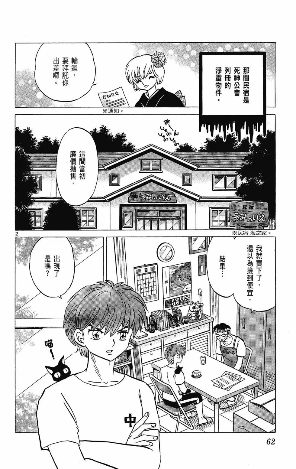 第 64 页