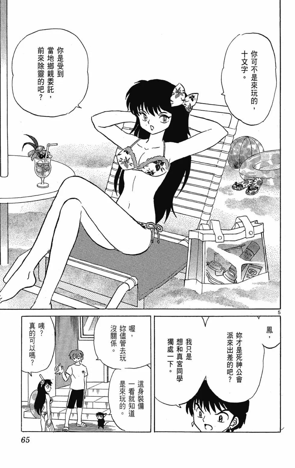 第 67 页