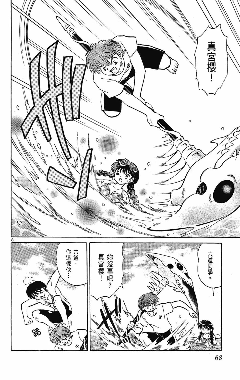 第 70 页