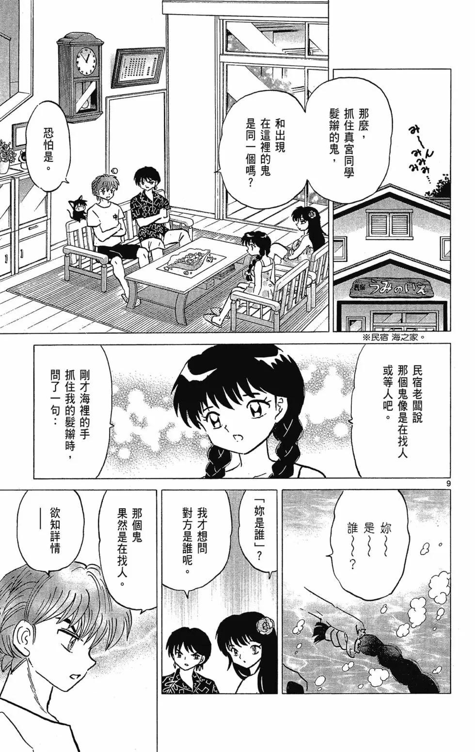 第 71 页