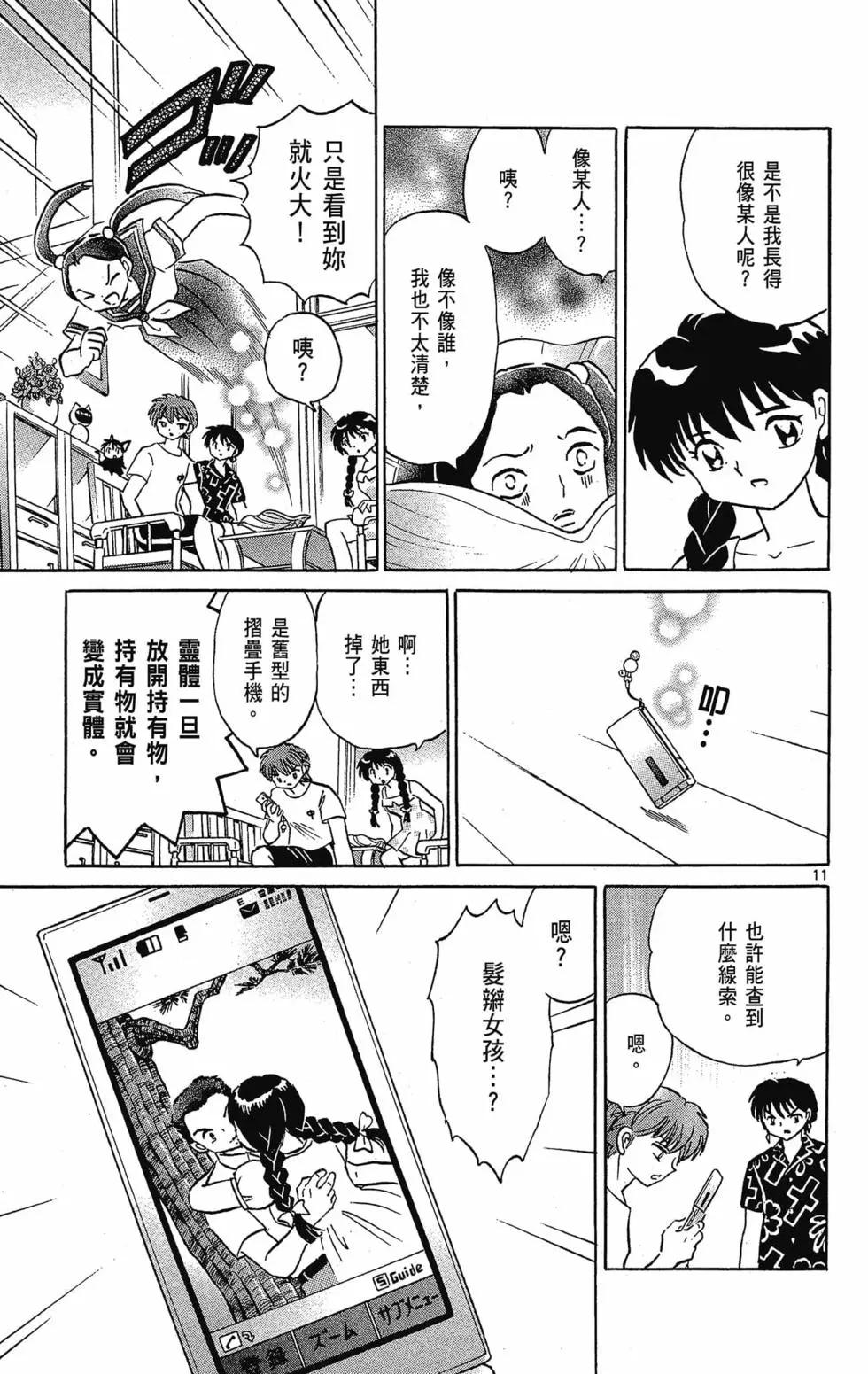 第 73 页