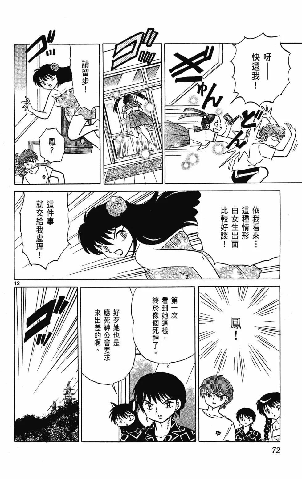 第 74 页