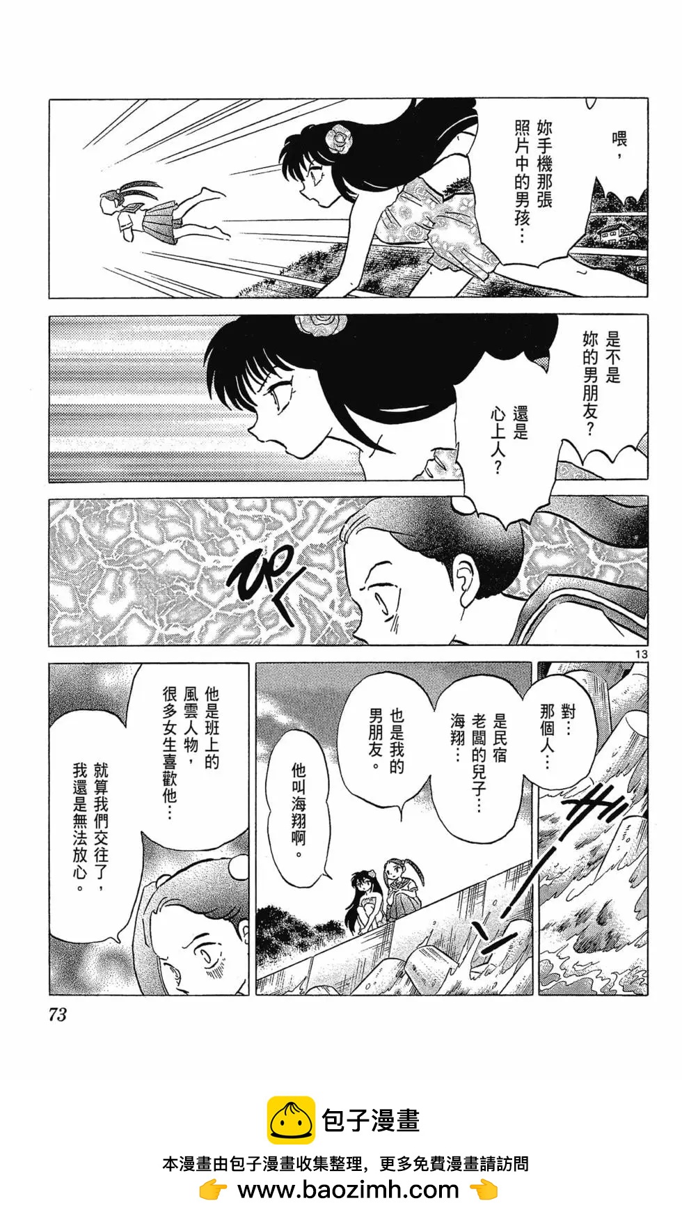 第 75 页