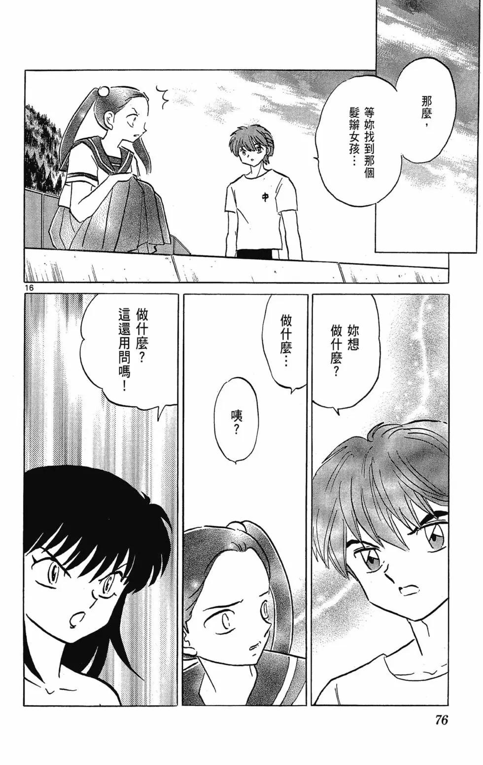 第 78 页