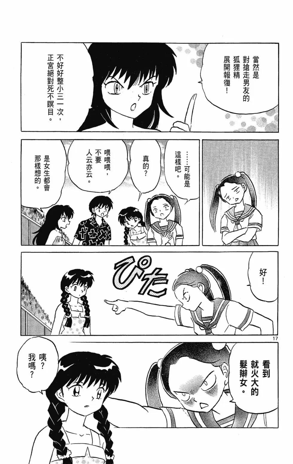 第 79 页