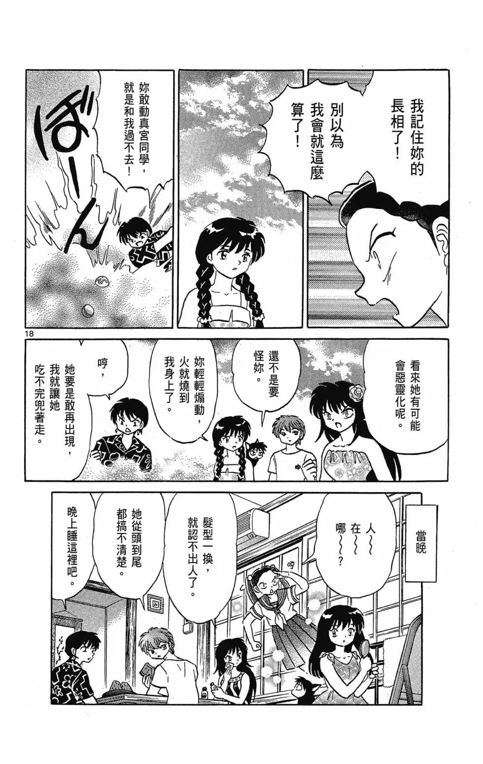 第 80 页