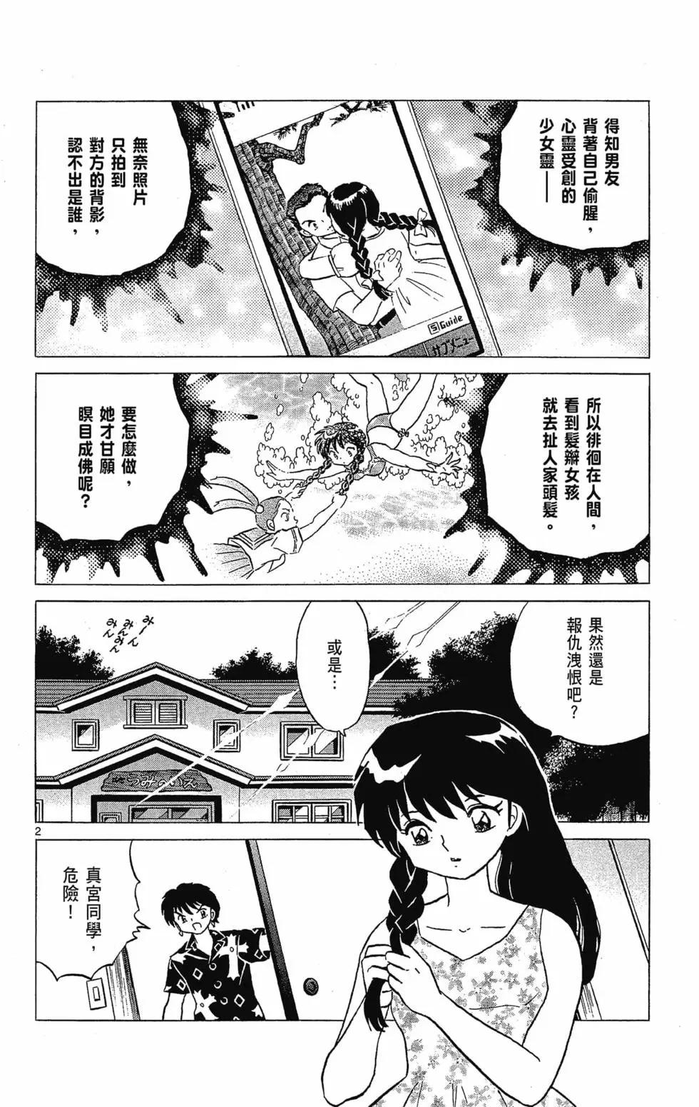 第 82 页