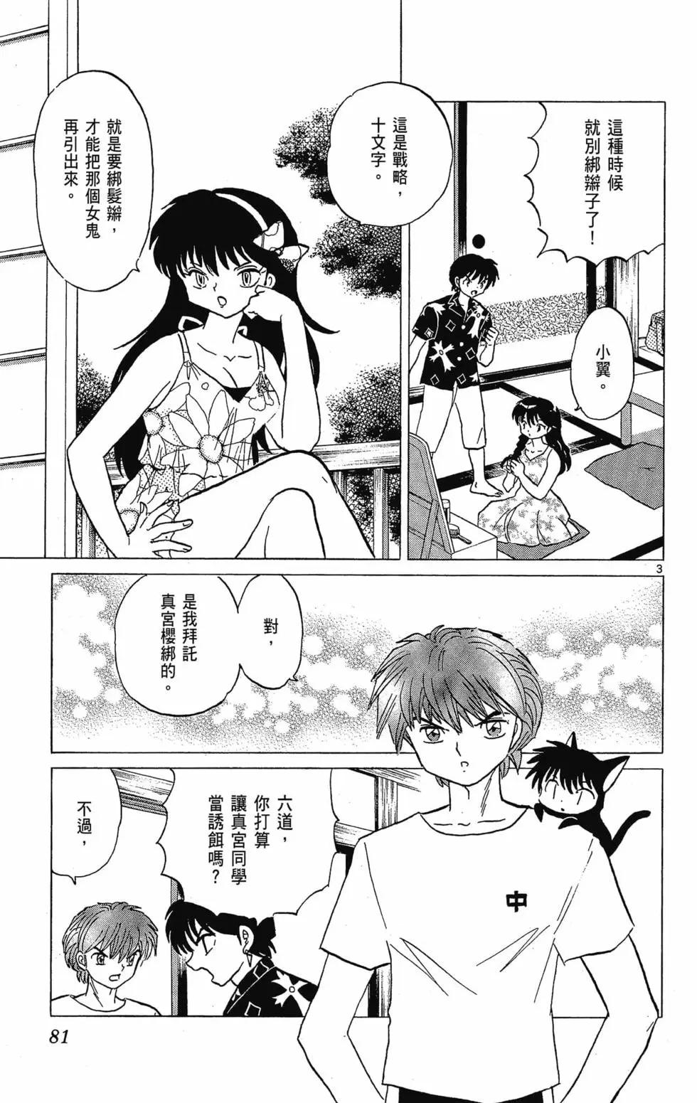 第 83 页