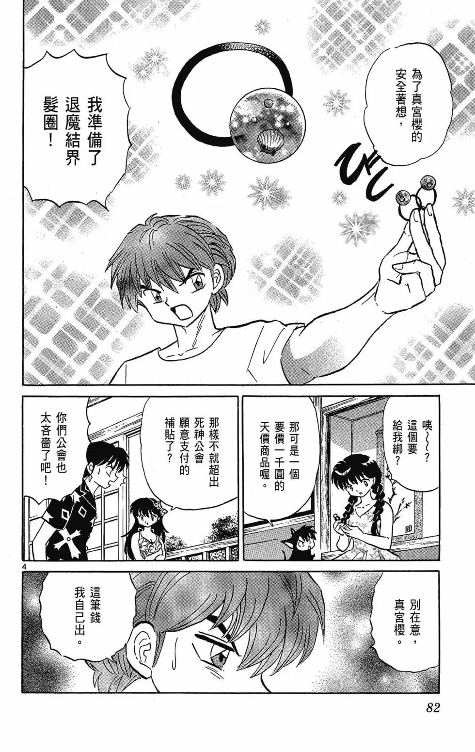 第 84 页