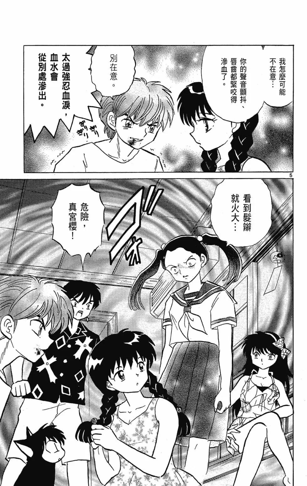 第 85 页