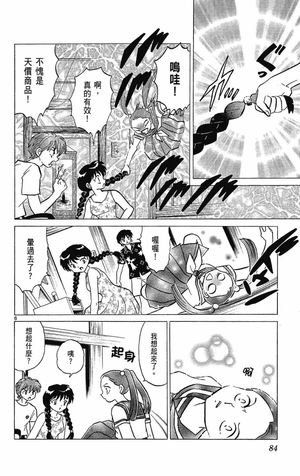 第 86 页