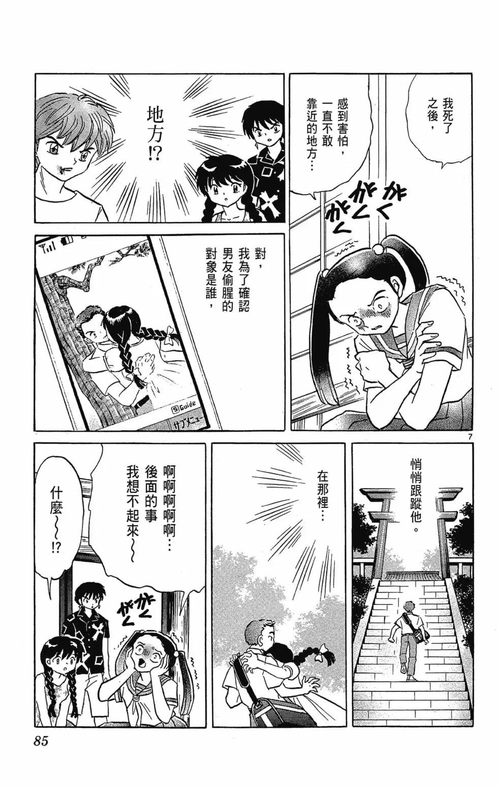 第 87 页
