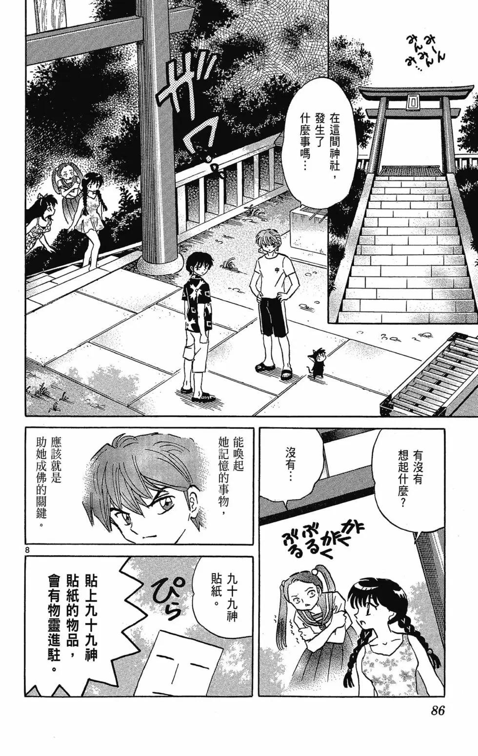 第 88 页