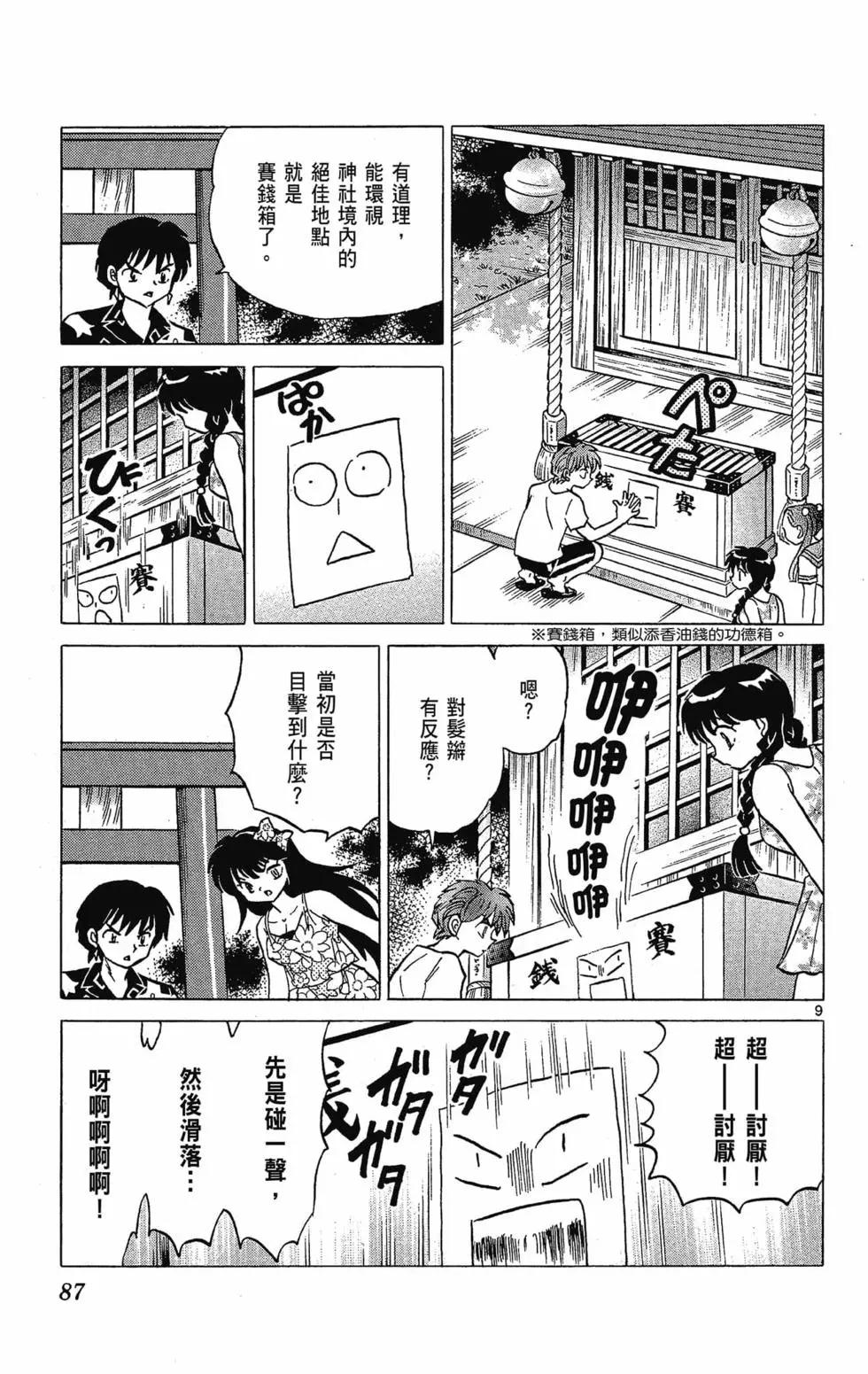 第 89 页