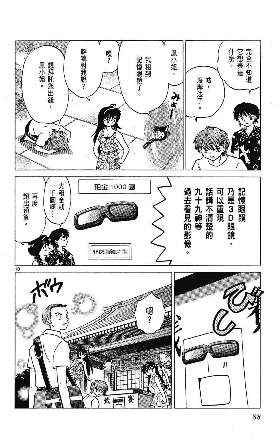 第 90 页