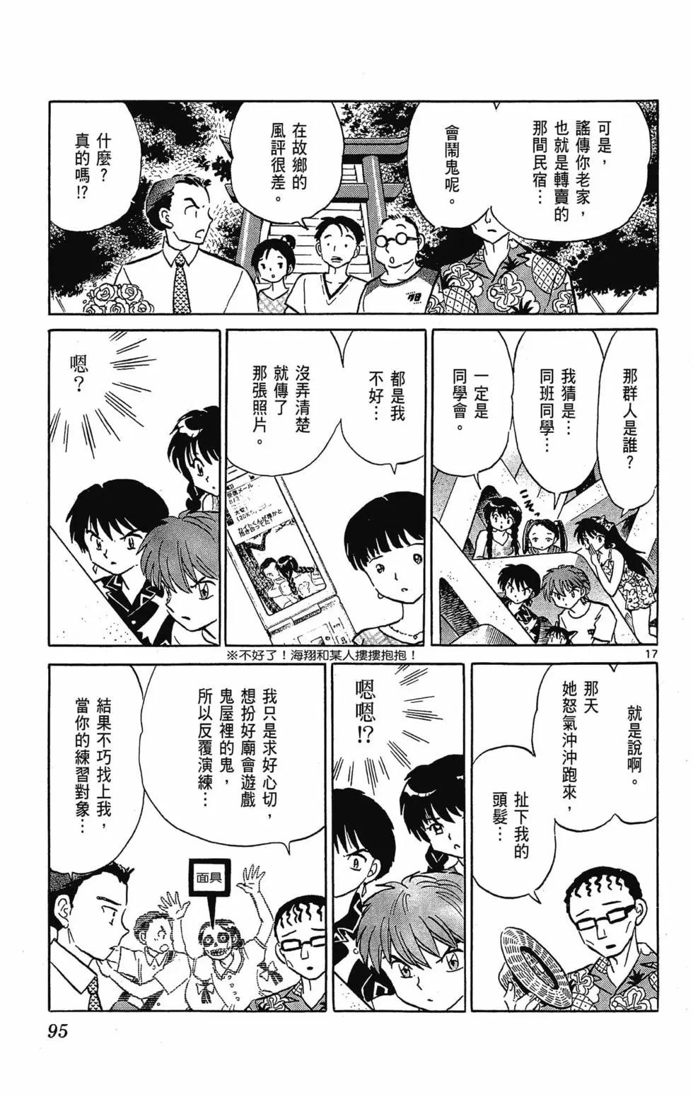 第 97 页