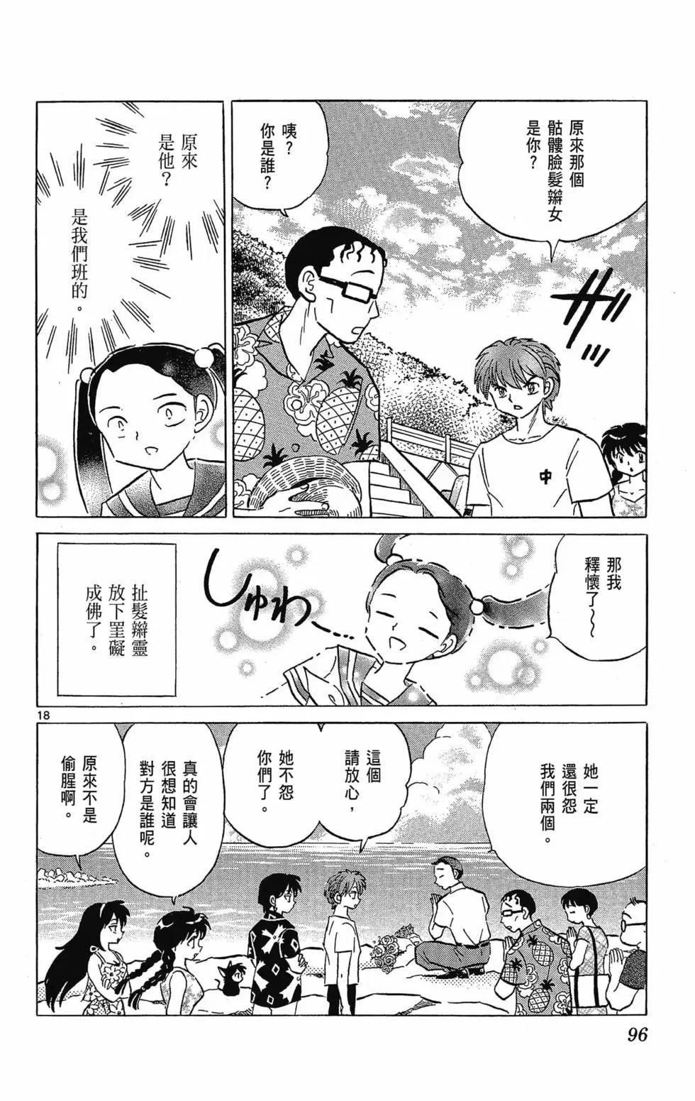 第 98 页
