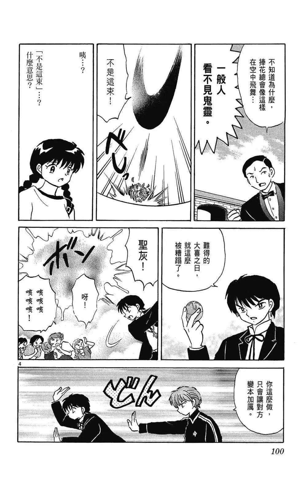 第 102 页