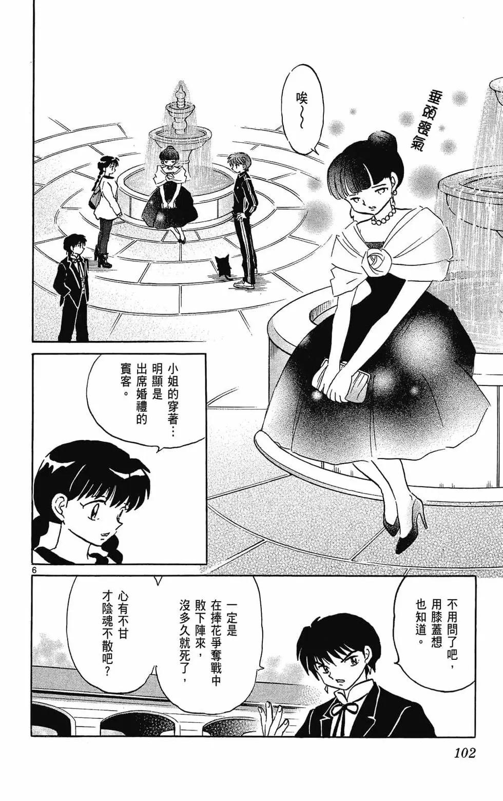 第 104 页