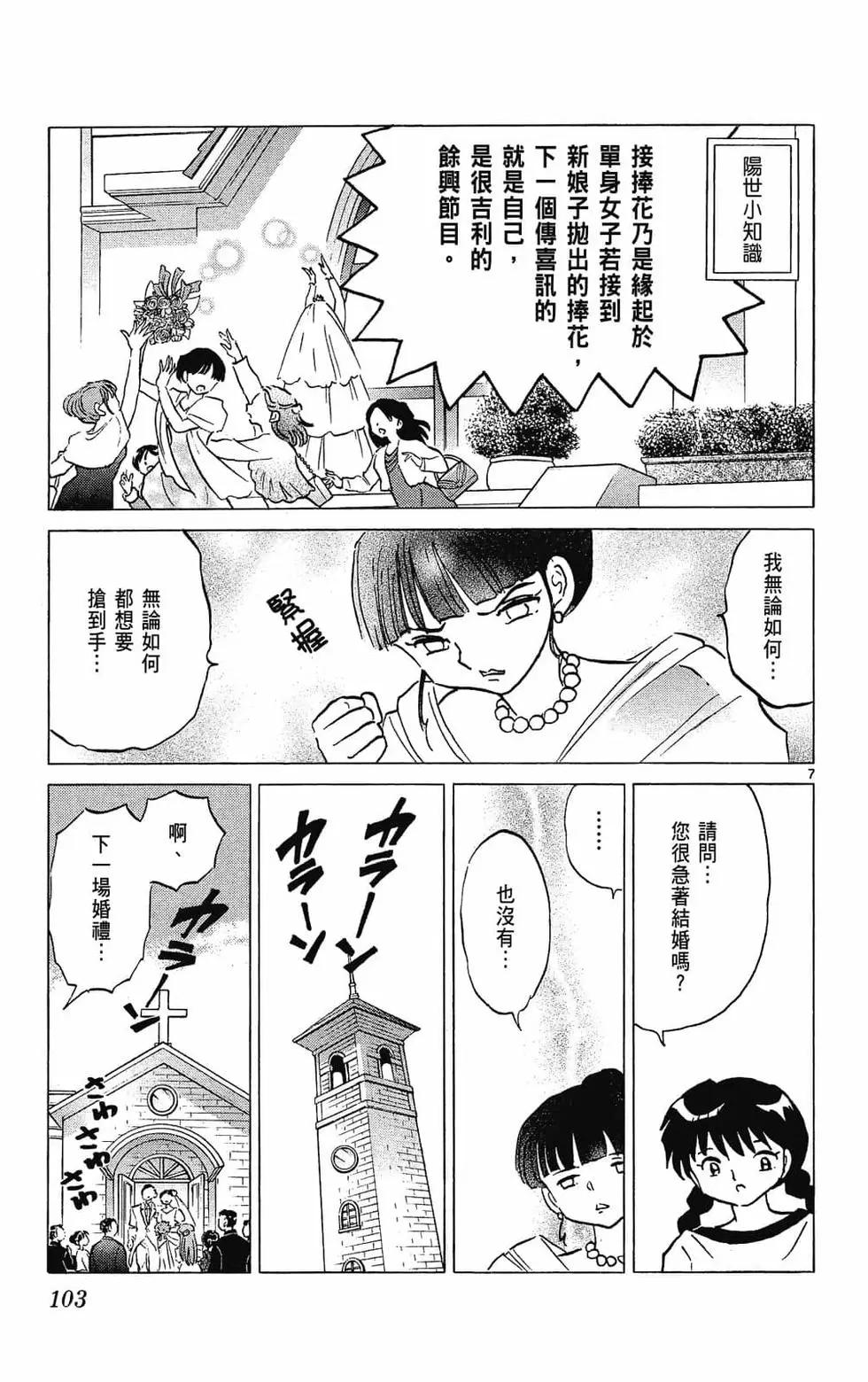 第 105 页
