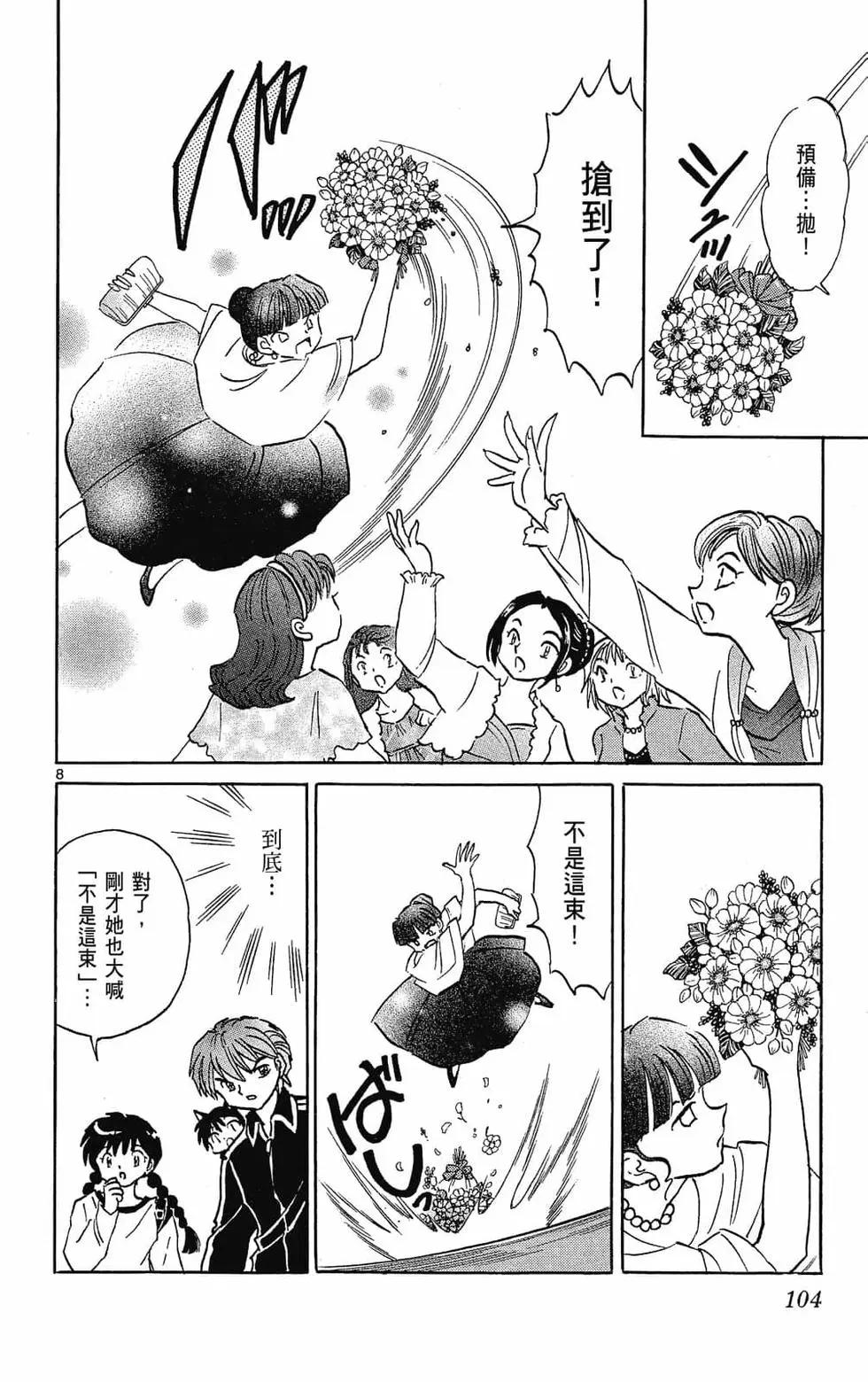 第 106 页