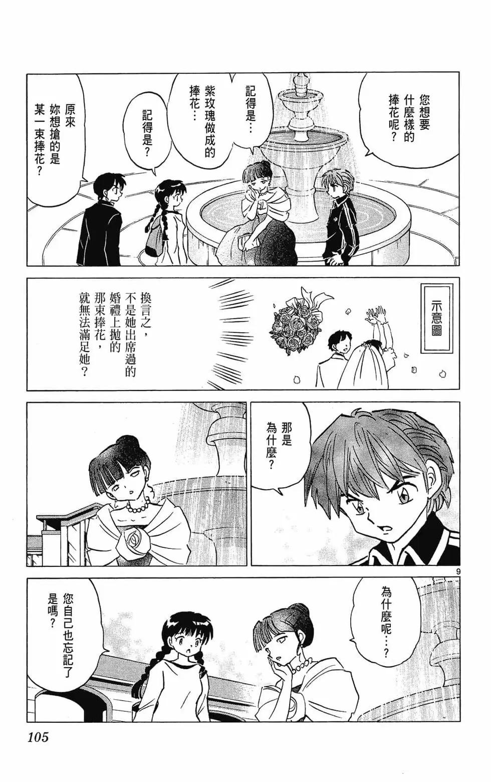第 107 页