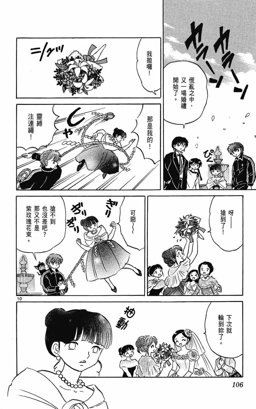 第 108 页