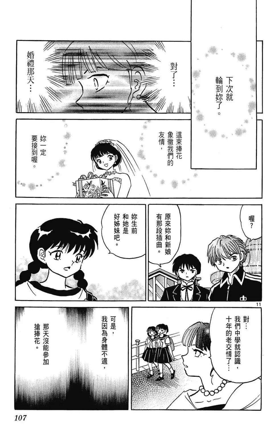 第 109 页