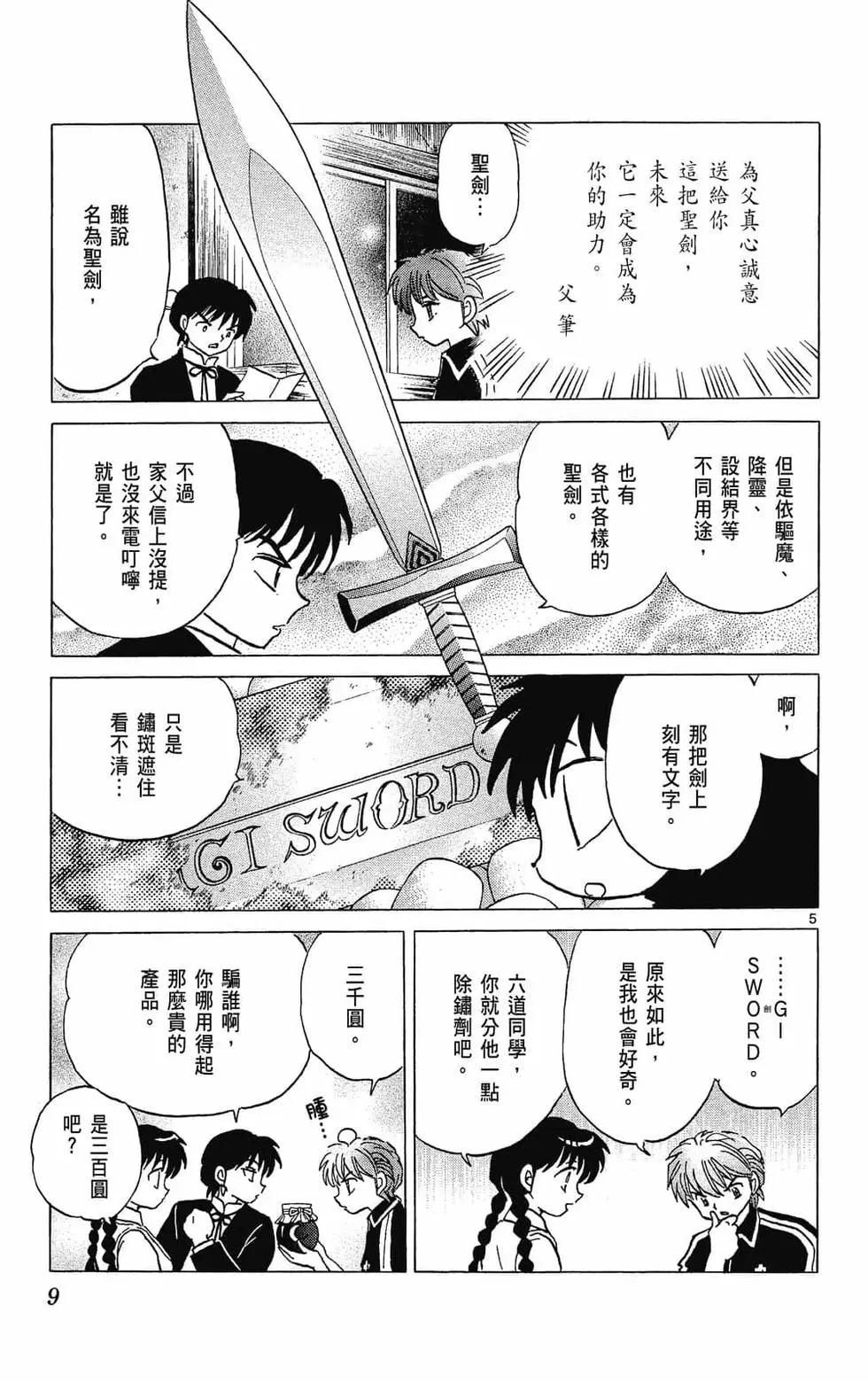 第 11 页