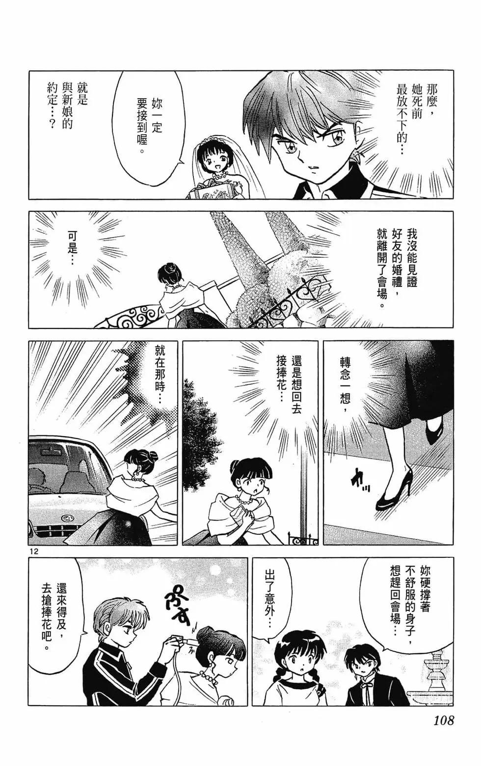 第 110 页