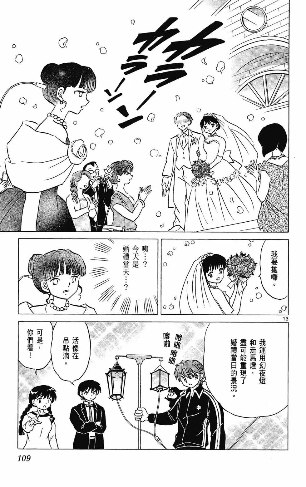 第 111 页