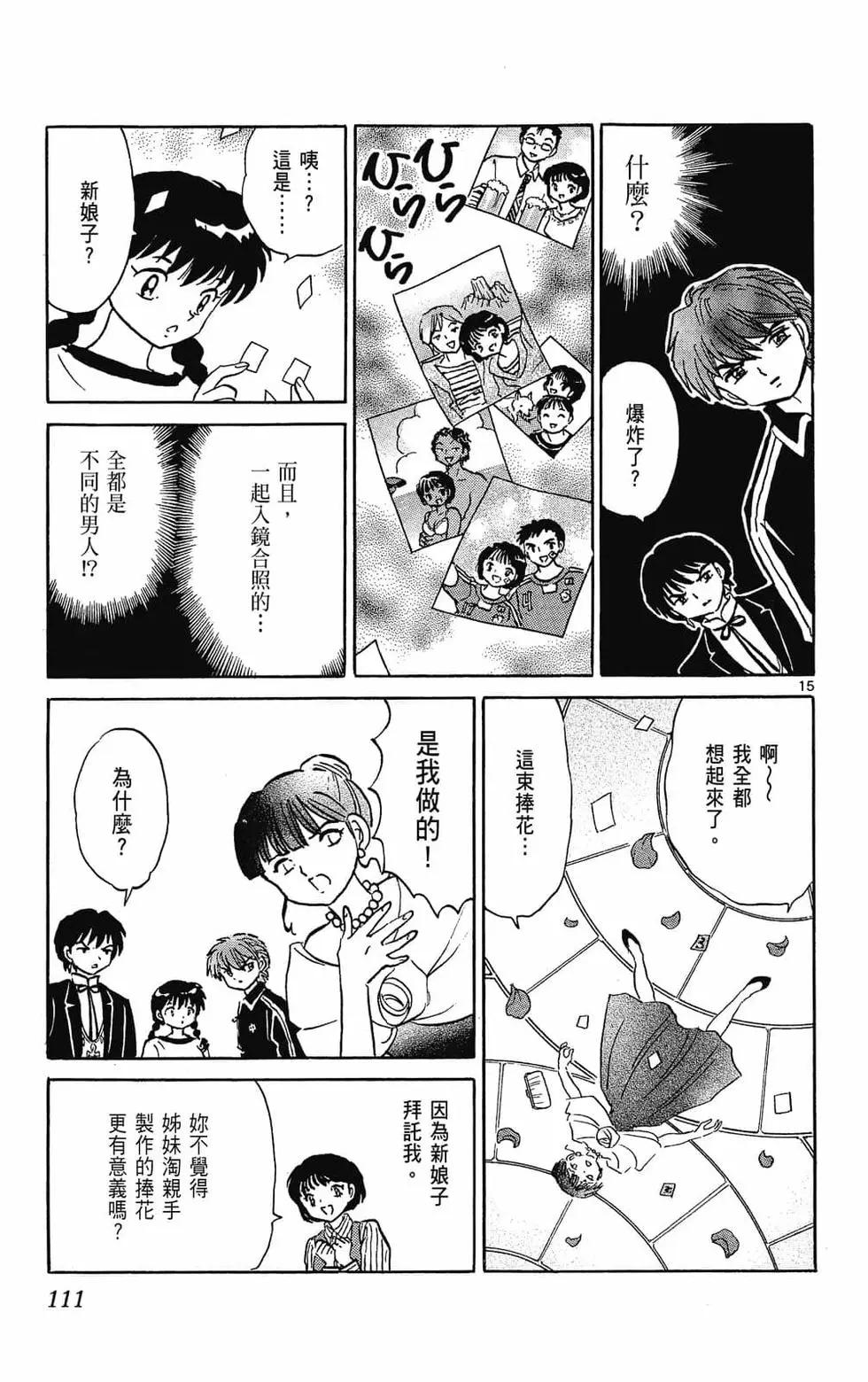 第 113 页