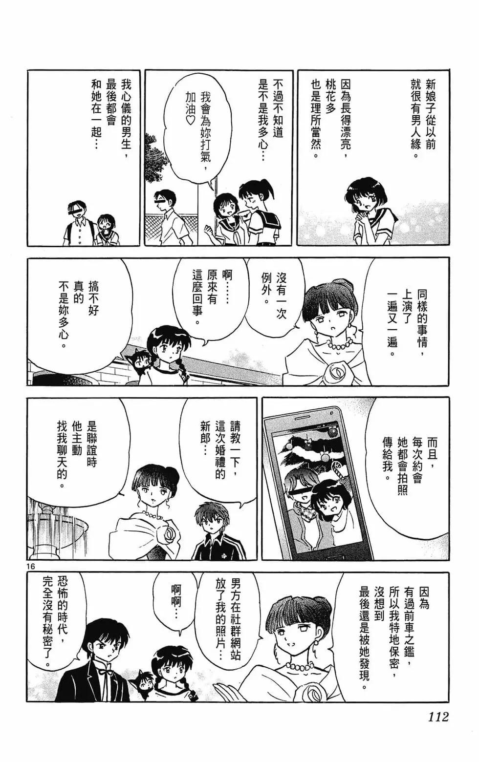 第 114 页