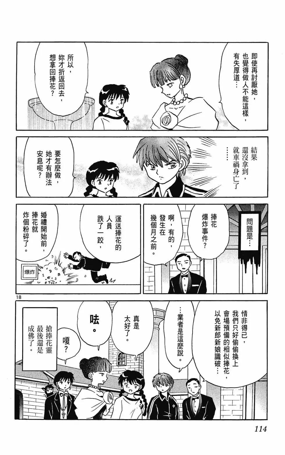 第 116 页