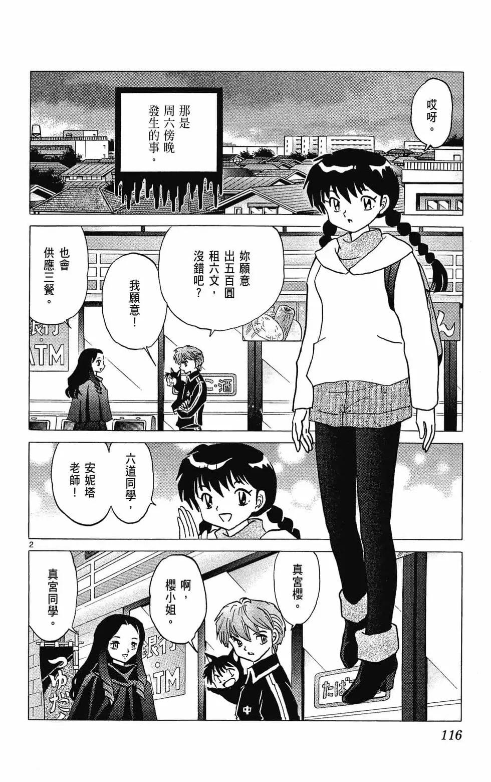 第 118 页
