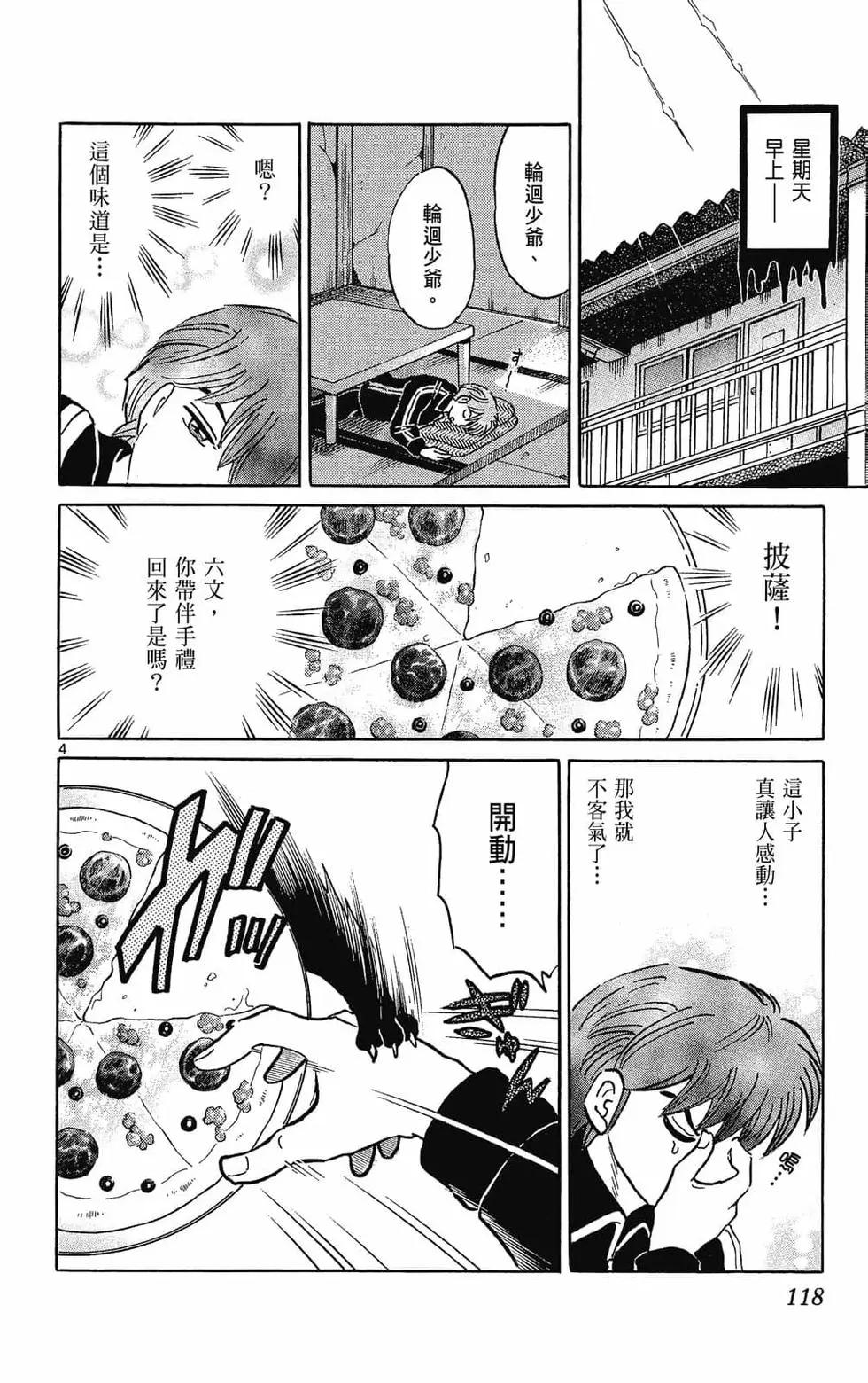 第 120 页