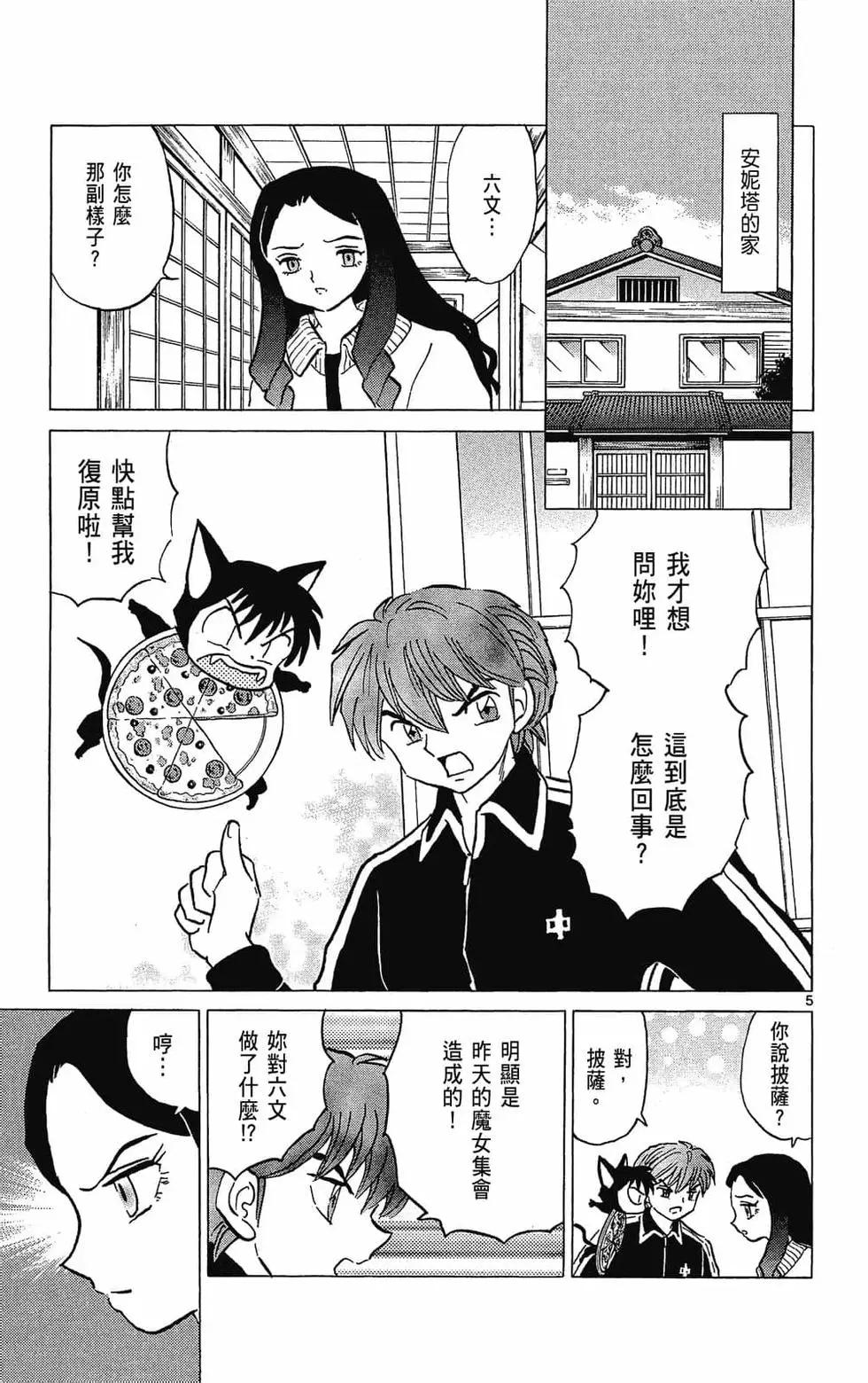 第 121 页