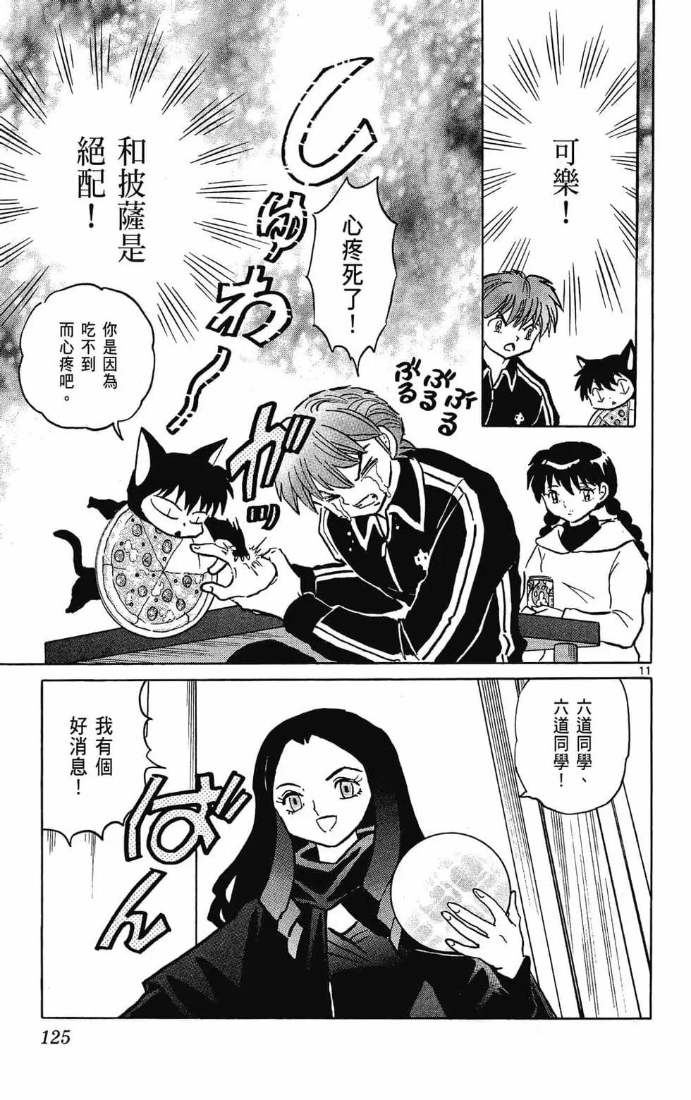 第 127 页