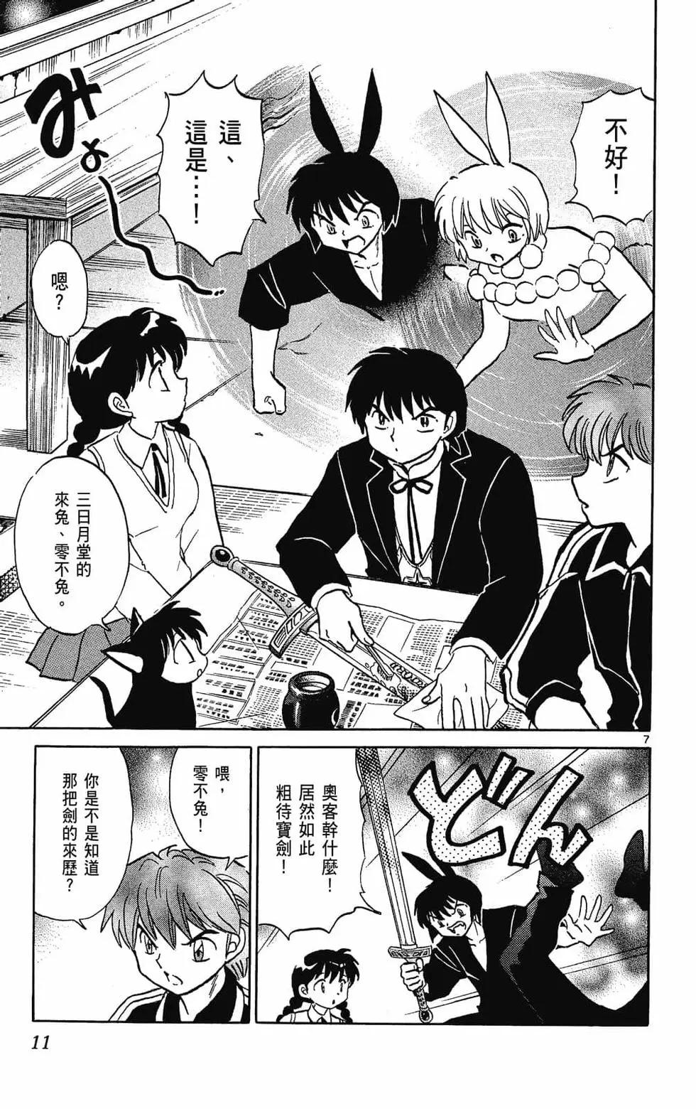 第 13 页