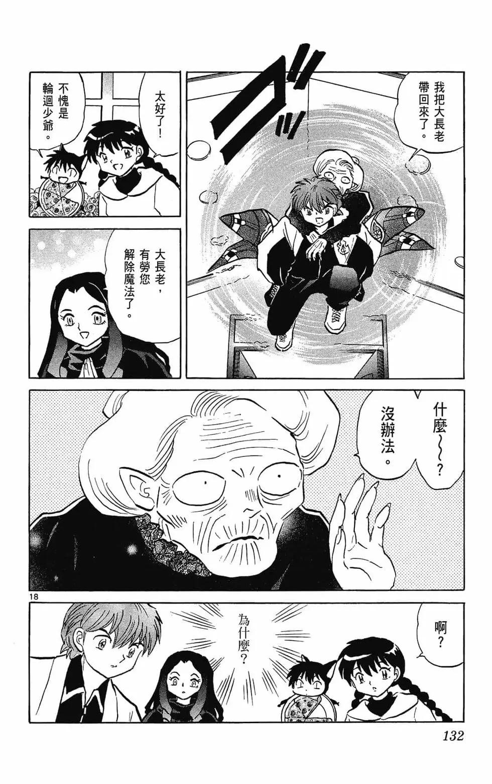 第 134 页