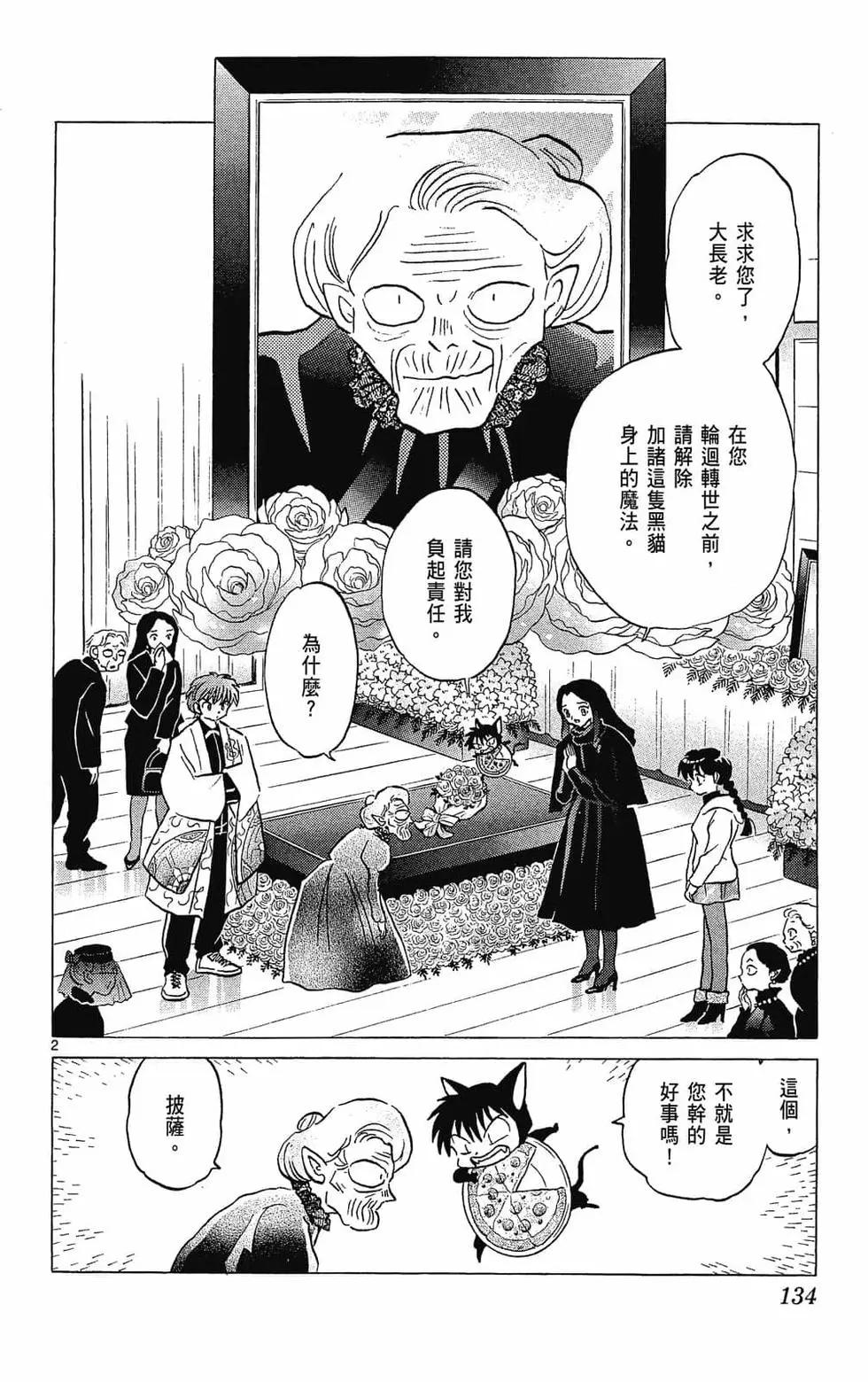 第 136 页