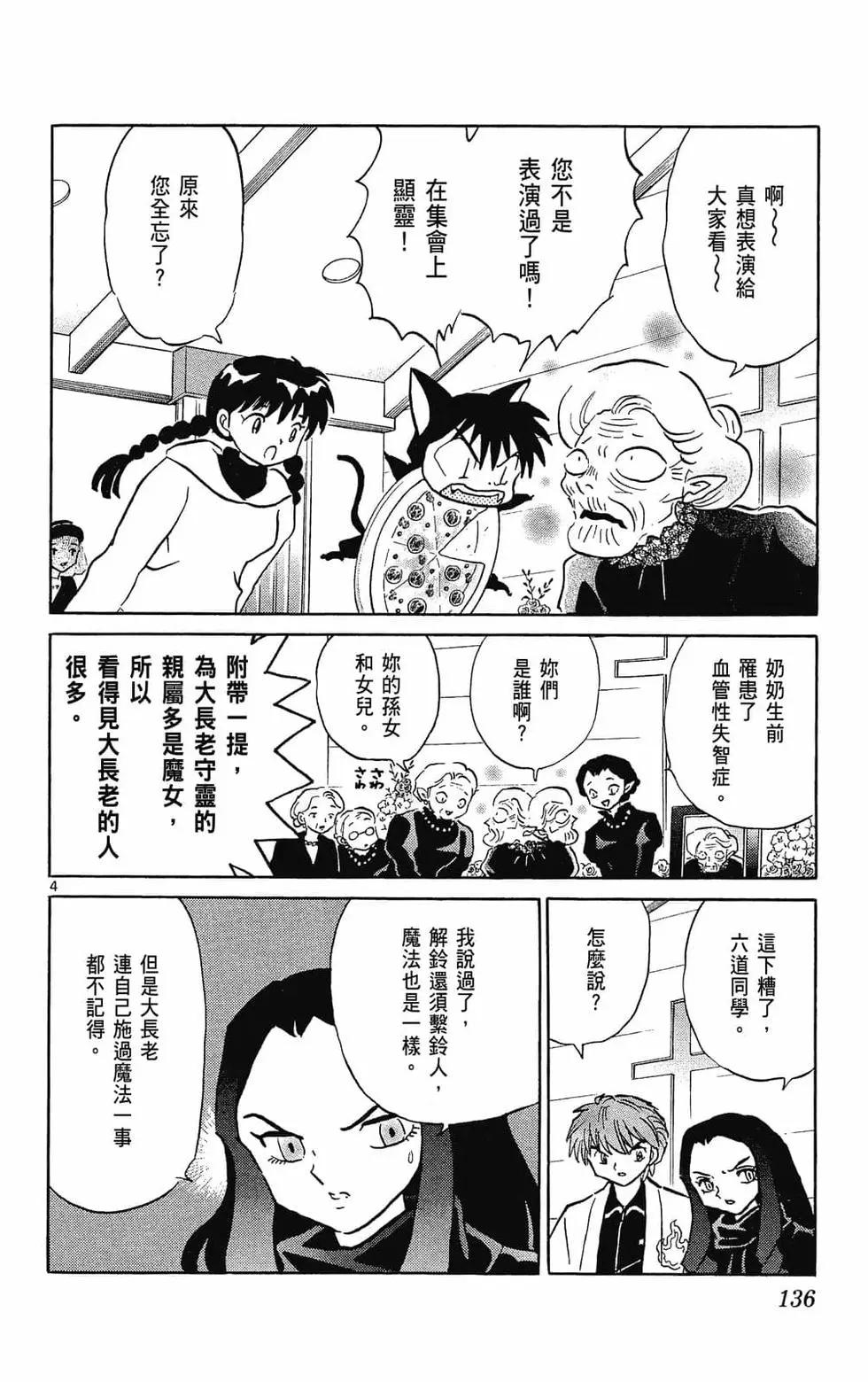 第 138 页