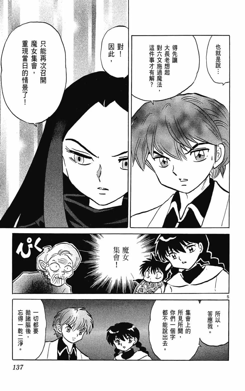 第 139 页